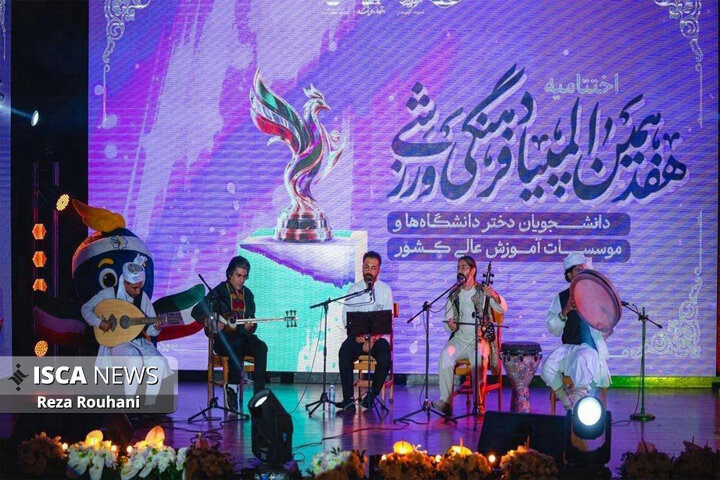 آیین اختتامیه هفدهمین المپیاد فرهنگی ورزشی دانشجویان دختر دانشگاه ها و مؤسسات آموزش عالی کشور در دانشگاه فردوسی مشهد