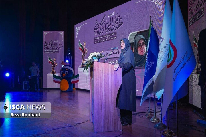 آیین اختتامیه هفدهمین المپیاد فرهنگی ورزشی دانشجویان دختر دانشگاه ها و مؤسسات آموزش عالی کشور در دانشگاه فردوسی مشهد