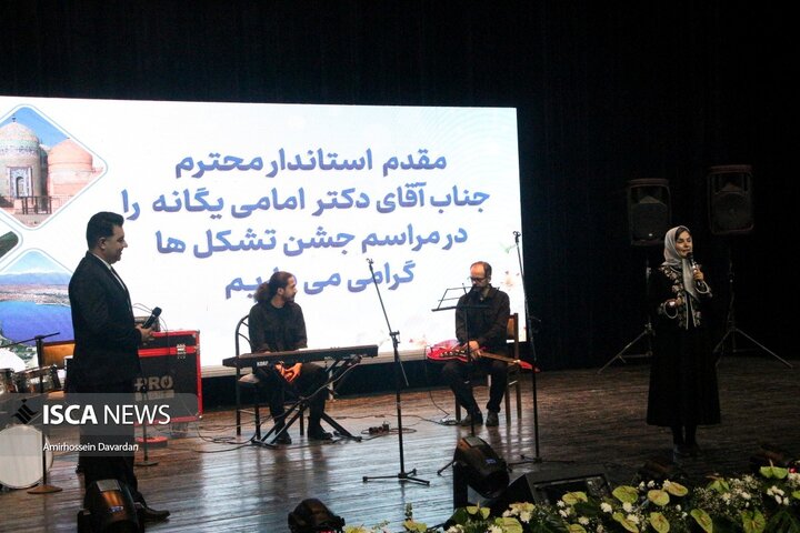 جشن همدلی اجتماعی در اردبیل