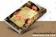 «همه‌فن ‌حریف» منتشر شد؛ قصه نوجوانی که می‌خواست قهرمان شود