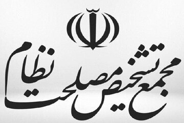 گام جدید در مسیر تصویب لایحه مقابله با جنایات بین‌المللی