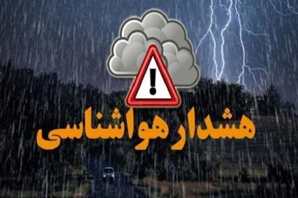 وزش باد شدید و کاهش کیفیت هوا در راه است