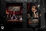 ساناز فصیحی‌نیا درگذشت