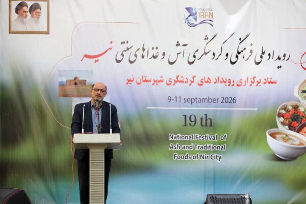 آغاز نوزدهمین رویداد ملی آش و غذاهای سنتی نیر