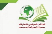 انصارالله: ترورها هرگز خللی در اراده مقاومت فلسطین ایجاد نخواهد کرد