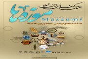 اردبیل میزبان دومین کنفرانس بین‌المللی موزه‌ها