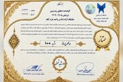 ارتقای چشمگیر جایگاه واحدهای دانشگاه آزاد لرستان در ارزیابی عملکرد