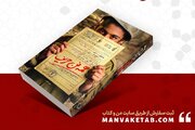 روزهای پرماجرای پسری که می‌خواست قهرمان شود