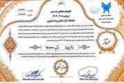 دانشگاه آزاد قزوین برای دومین سال متوالی در جمع واحدهای ممتاز کشور قرار گرفت