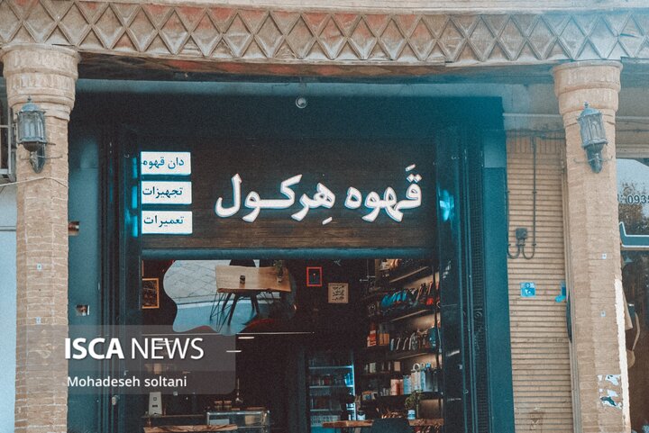 پرسه زنی در گذر های اصفهان
