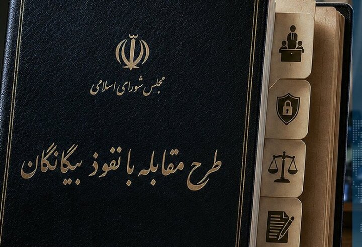 نقطه پایان بر دوران اعتماد ساده‌انگارانه ؛ نفوذ از سوراخ‌های ریز می‌گذرد