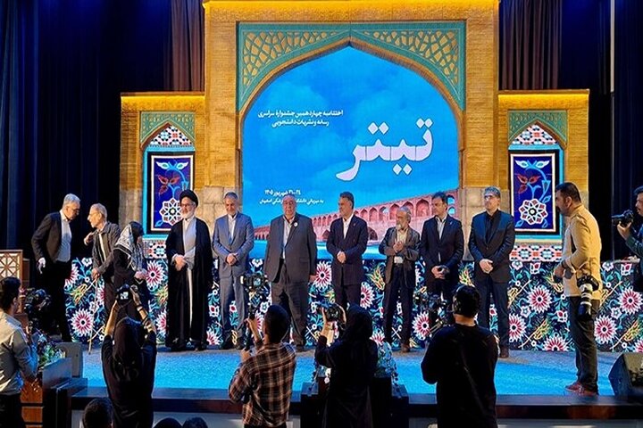 پایان چهاردهمین جشنواره تیتر ۱۴ در اصفهان با تجلیل از برگزیدگان