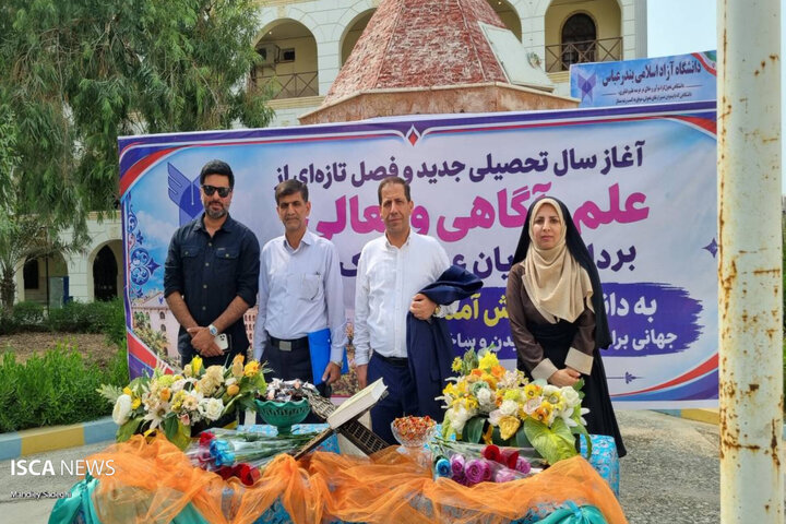 آغاز سال تحصیلی جدید در دانشگاه آزاد اسلامی واحد بندرعباس