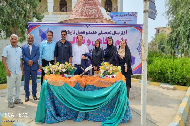 آغاز سال تحصیلی جدید در دانشگاه آزاد اسلامی واحد بندرعباس