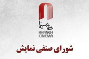 «بیدار»، «حاشیه» و «بورسیه» در مسیر اکران قرار گرفتند