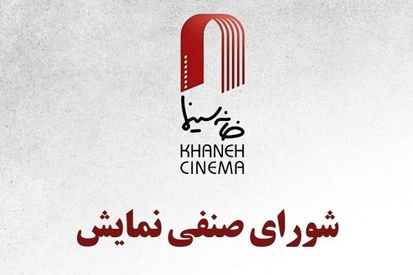 «بیدار»، «حاشیه» و «بورسیه» در مسیر اکران قرار گرفتند