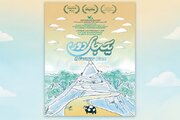 پویانمایی یک جای دور برگزیده جشنواره «نور جهان» روسیه شد