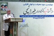 هندسه تربیت انسان مقاوم و امیدوار در دانشگاه