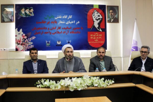 نقش بانوان در احیای گفتمان «باید برخاست» بررسی شد