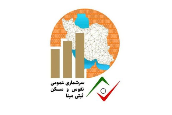 سرشماری نفوس و مسکن خوزستان از ابتدای مهر آغاز می‌شود