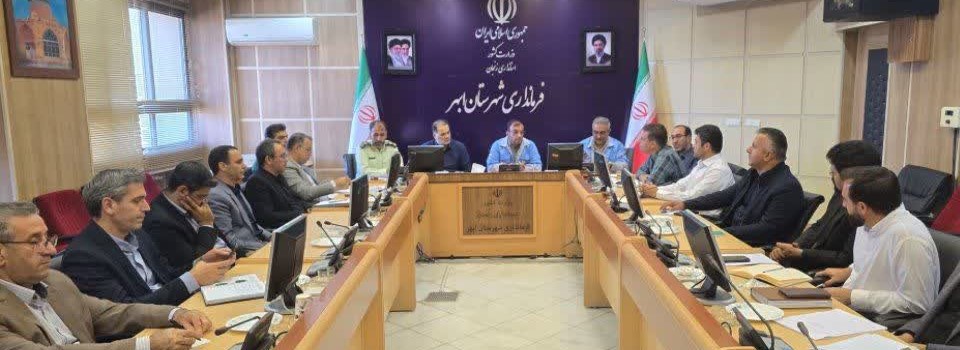 تشریح راهکارهای ارتقای تابآوری ابهر در پنجمین نشست ستاد مدیریت بحران و پدافند غیرعامل