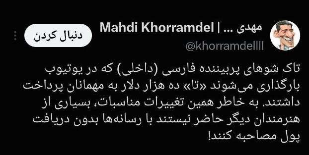 تالک شوووووووووو