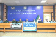 شورای اداری چابهار با محوریت دفاع مقدس و پشتیبانی جنگ برگزار شد