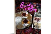 «پسر آقای دادستان»؛ روایتی از زندگی شهید محمدحسن قدوسی به روایت مادر