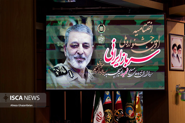 روز ملی سرباز