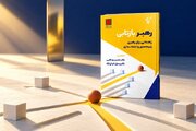 وقتی یک نسخه ثابت برای رهبری کافی نیست