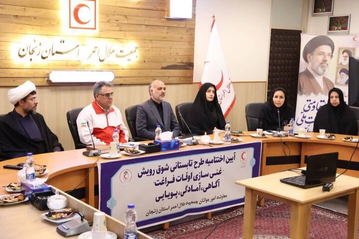 اختتامیه طرح تابستانی «شوق رویش» در زنجان؛ تأکید بر رسالت انسانی و توانمندسازی جوانان