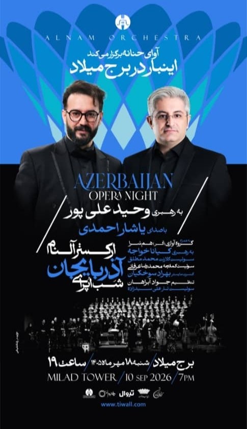 «شب اپرای آذربایجان» پس از شش نوبت اجرا، اینبار در برج میلاد