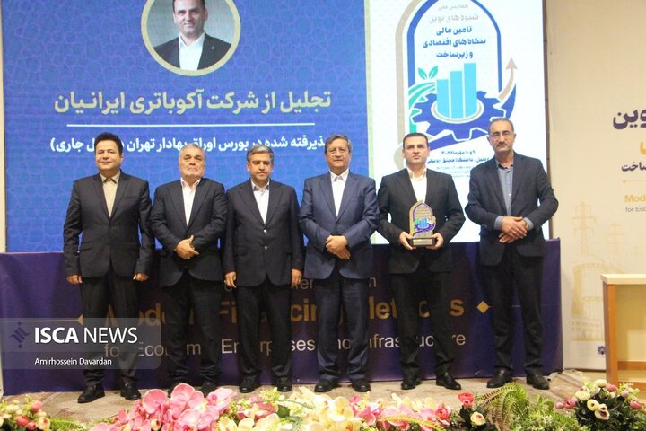 سفر رییس کل بانک مرکزی ایران به اردبیل