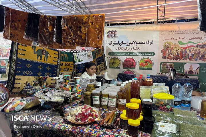 کاشان ـ نمایشگاه