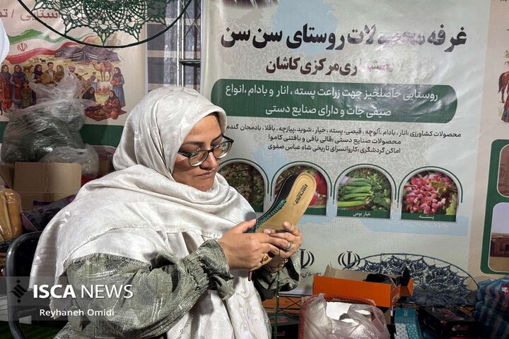 کاشان ـ نمایشگاه