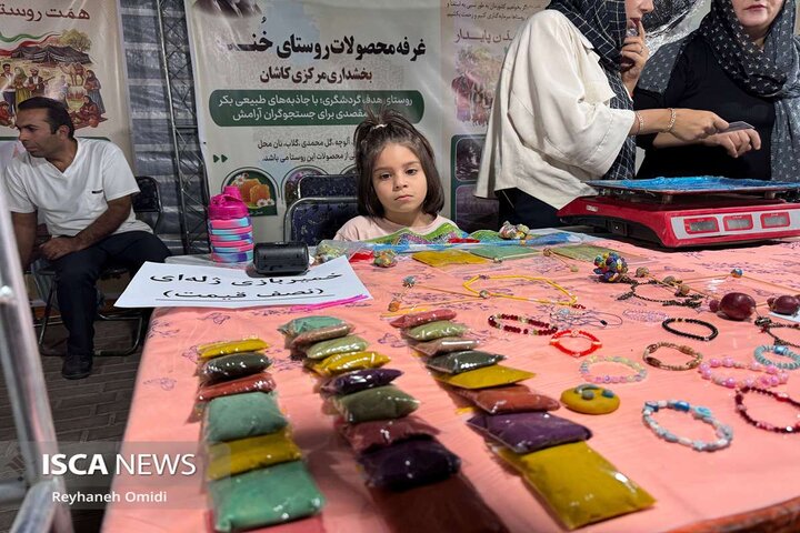 کاشان ـ نمایشگاه