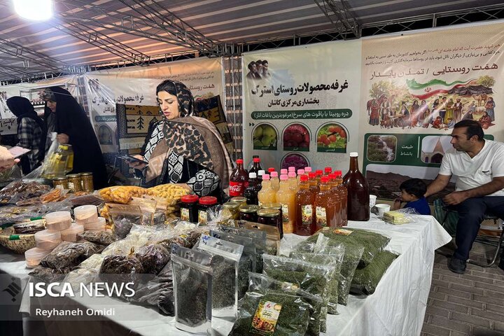 کاشان ـ نمایشگاه
