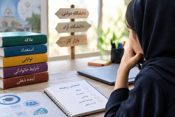 فردا؛ آخرین مهلت انتخاب رشته پذیرفته‌شدگان کنکور سراسری