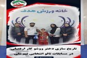 ووشوکار ۹ ساله اردبیل در انتخابی تیم ملی دو بار قهرمان شد