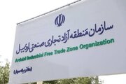 ارائه ۵۰ طرح کلان سرمایه‌گذاری در منطقه آزاد اردبیل