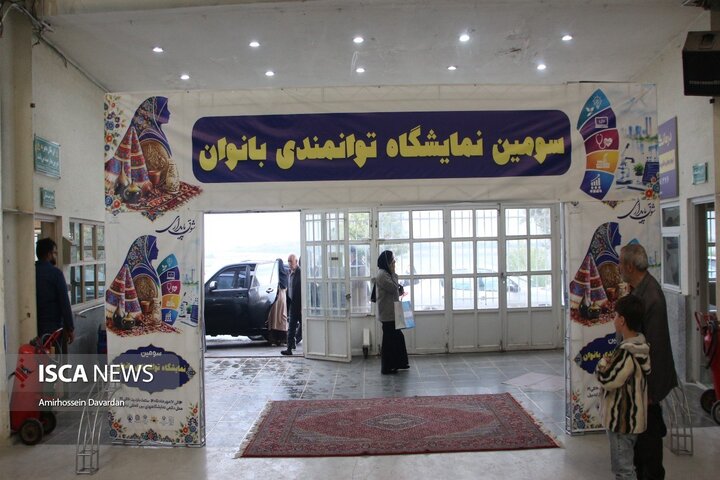 نمایشگاه توانمندی‌های بانوان استان اردبیل