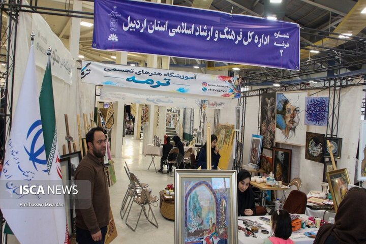 نمایشگاه توانمندی‌های بانوان استان اردبیل