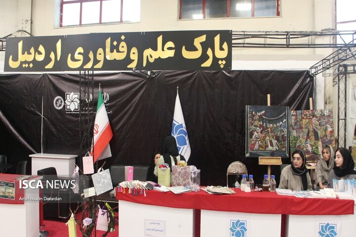 نمایشگاه توانمندی‌های بانوان استان اردبیل
