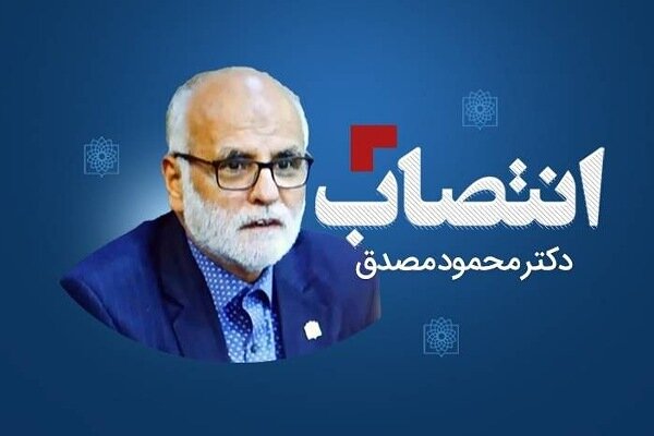 عضو حقیقی شورای آموزش داروسازی و تخصصی کشور منصوب شد
