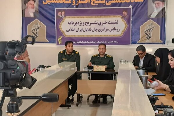 رزمایش بزرگ جان‌فدایان ایران اسلامی در کهگیلویه و بویراحمد برگزار می‌شود