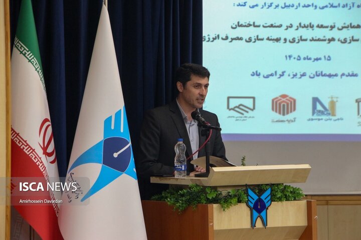 اولین همایش ملی توسعه پایدار در صنعت ساختمان