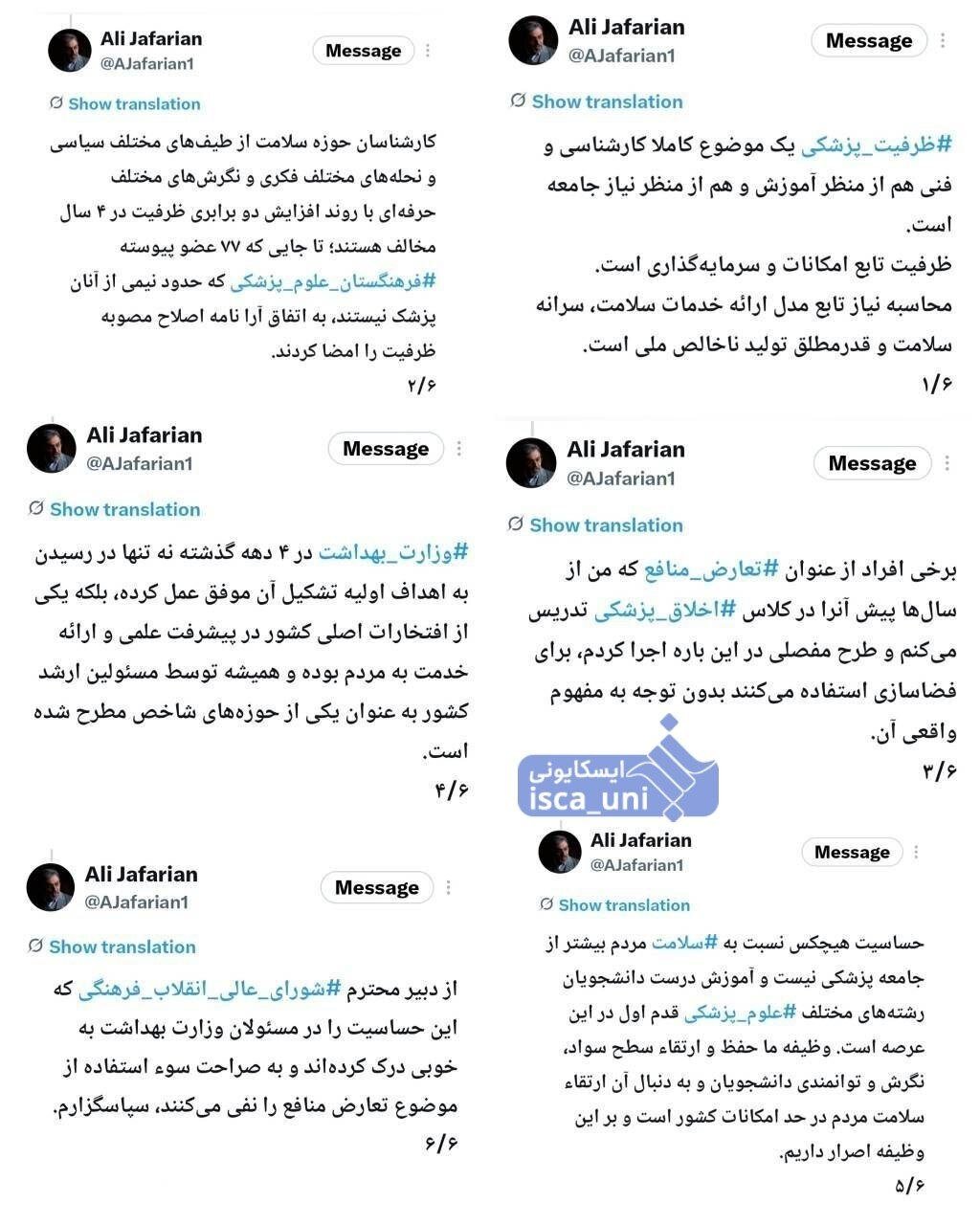مخالفت ۷۷ عضو فرهنگستان علوم پزشکی با افزایش ۲ برابری ظرفیت پذیرش پزشکی