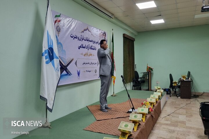 میزبانی هرمزگان از سی‌امین دوره مسابقات قرآن و عترت دانشگاه آزاد اسلامی