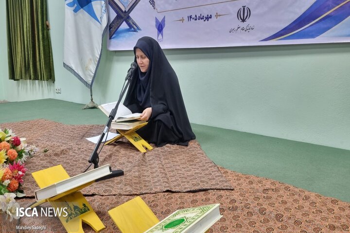 میزبانی هرمزگان از سی‌امین دوره مسابقات قرآن و عترت دانشگاه آزاد اسلامی