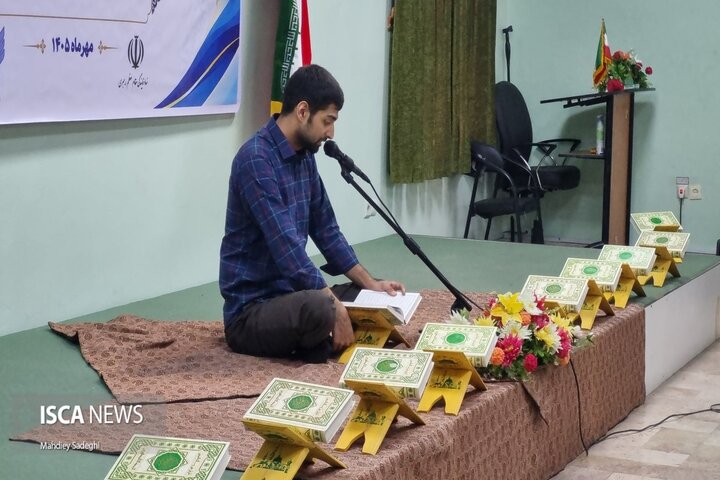 میزبانی هرمزگان از سی‌امین دوره مسابقات قرآن و عترت دانشگاه آزاد اسلامی